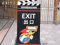 EXIT